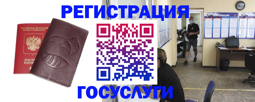 прописка ребенка в Сясьстрое