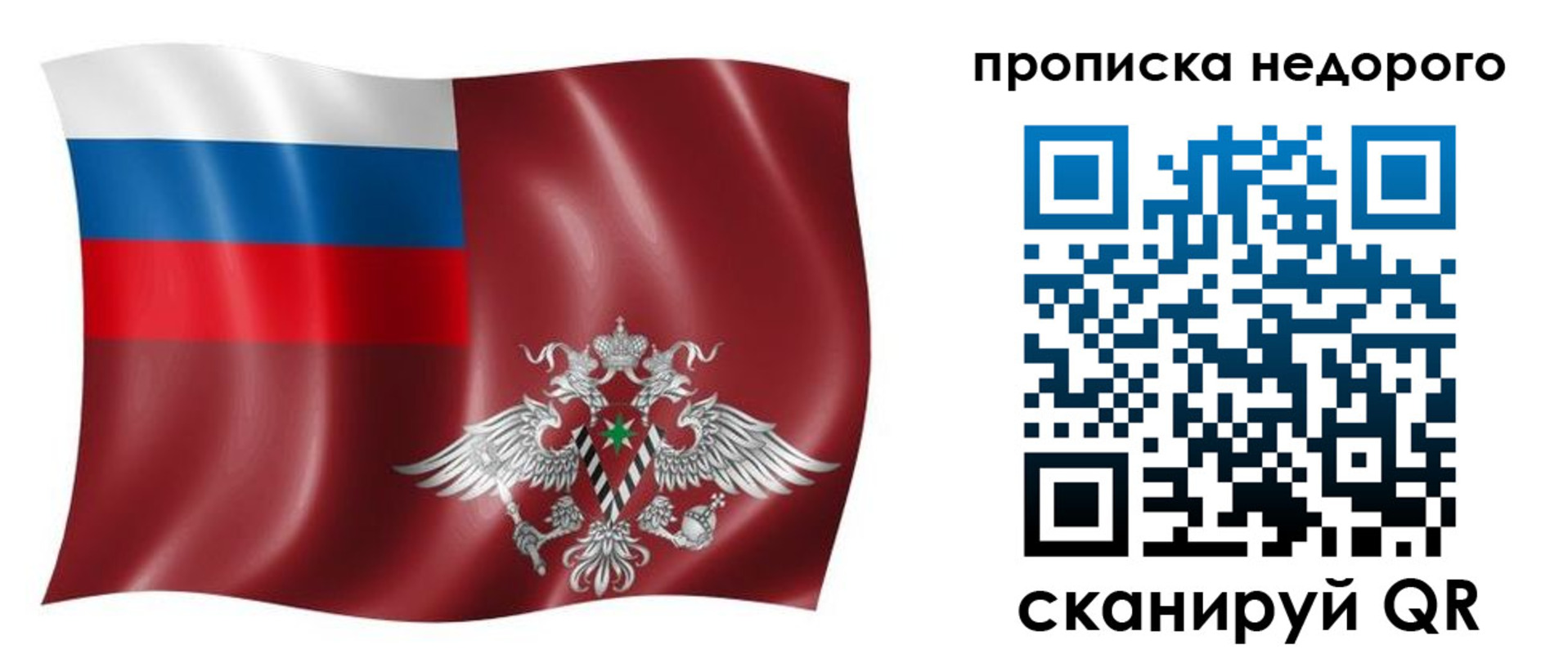 временная регистрация в квартире в Сясьстрое