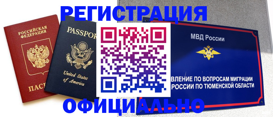 миграционный учет в Сясьстрое