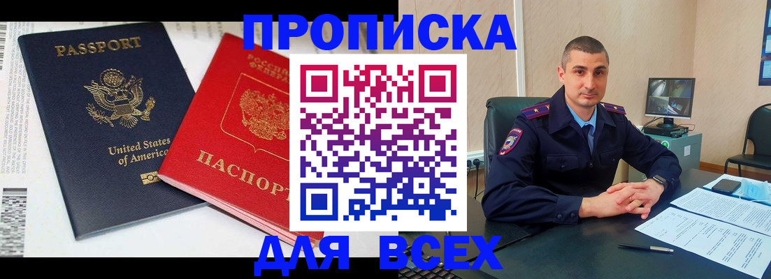 прописка гарантия в Сясьстрое