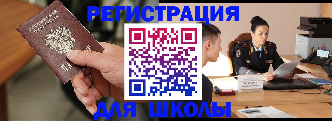 прописка для работы в Сясьстрое