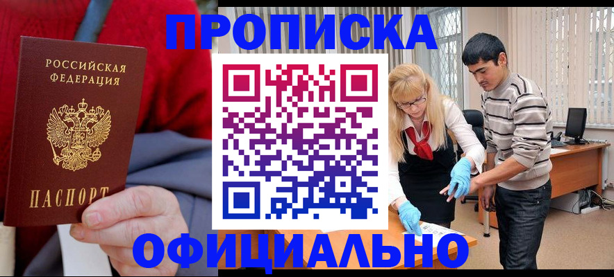 временная регистрация недорого в Сясьстрое