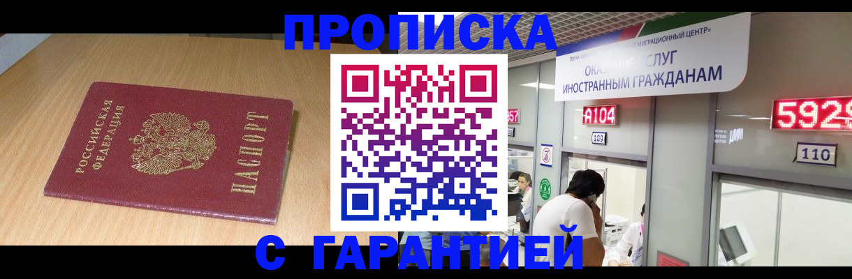 прописка в Сясьстрое