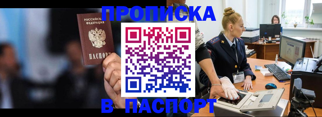 временная регистрация законно в Сясьстрое