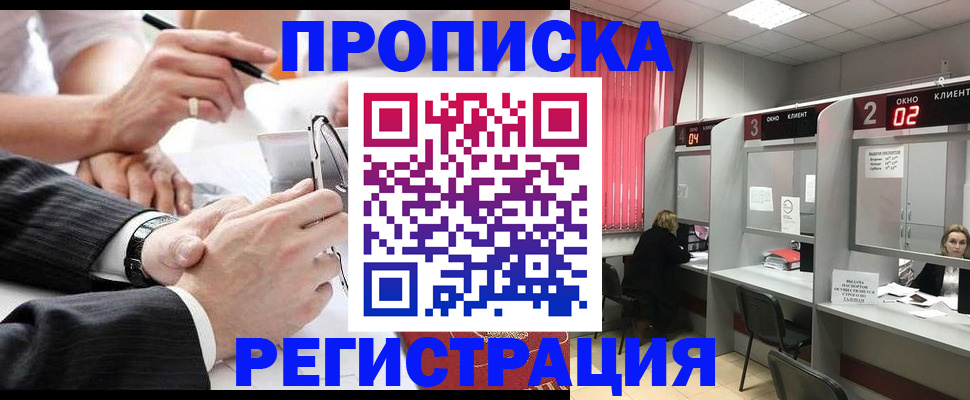 прописка 2025 в Сясьстрое