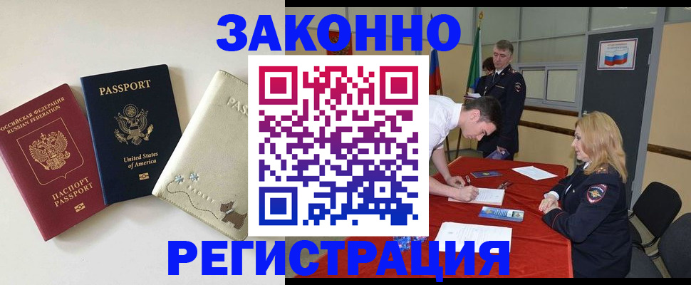 прописка для военкомата в Сясьстрое