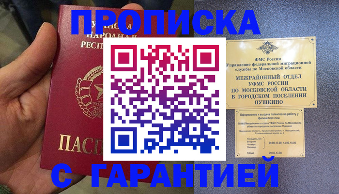 прописка для военкомата в Сясьстрое