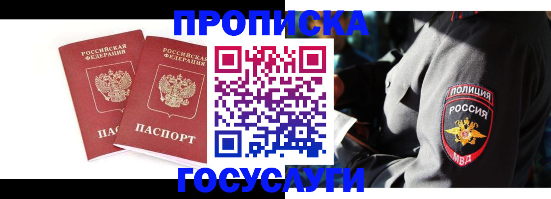 где прописаться в Сясьстрое