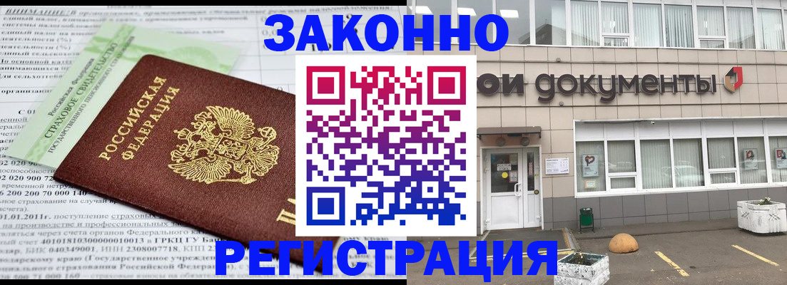 миграционный учет в Сясьстрое