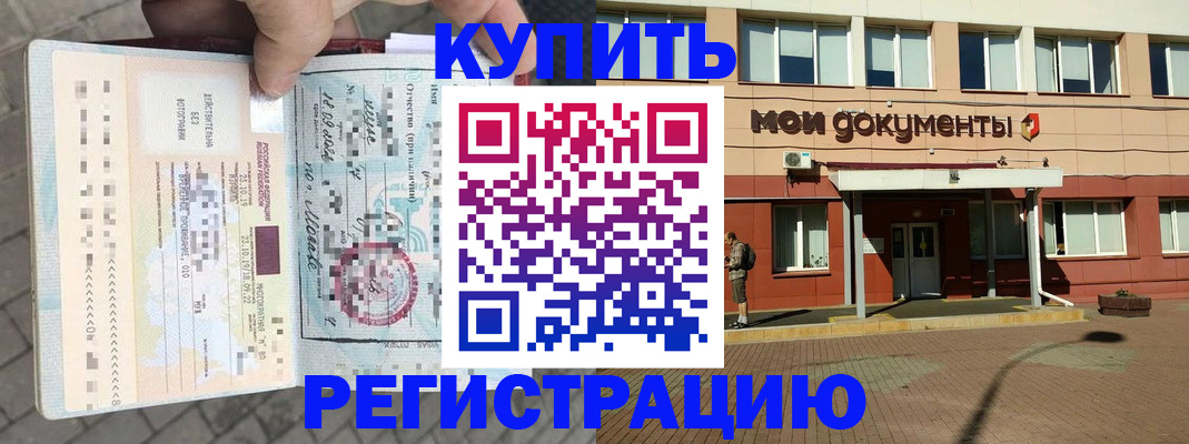 временная регистрация 2025 в Сясьстрое