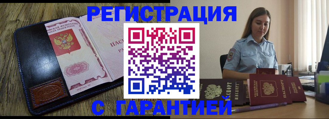 прописка от собственника в Сясьстрое