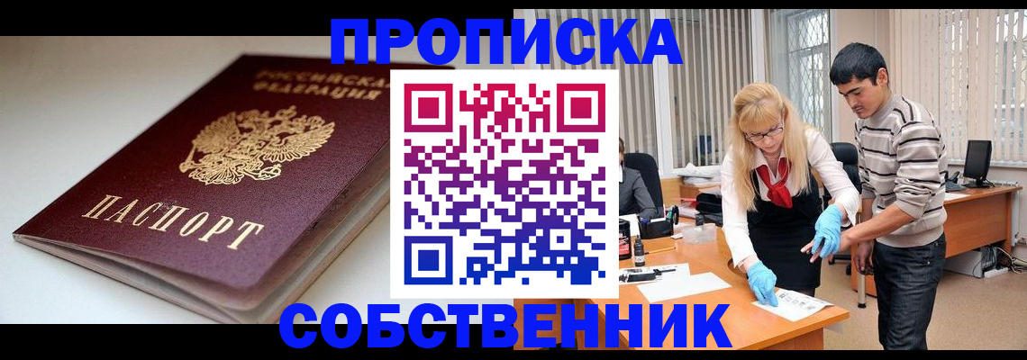 временная регистрация в квартире в Сясьстрое